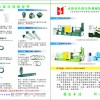 收購舊壓鑄機(jī)