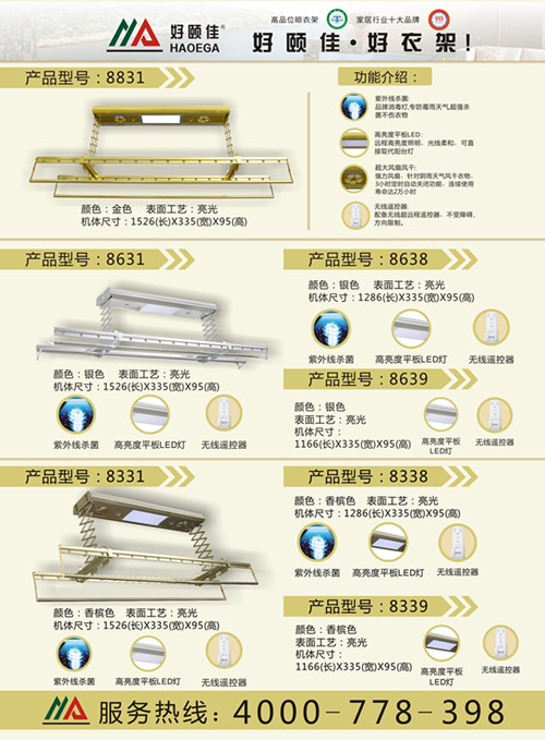 電動式晾衣架與手搖式晾衣架哪個好 晾衣架什么牌子好