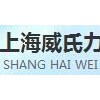 江蘇輥筒輸送機(jī)定制 江蘇輥筒輸送機(jī)廠家電話 威氏力供