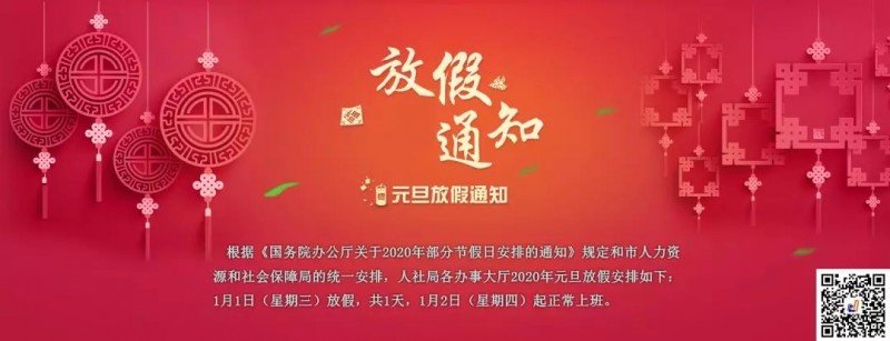 中華壓鑄網(wǎng)祝您元旦快樂！