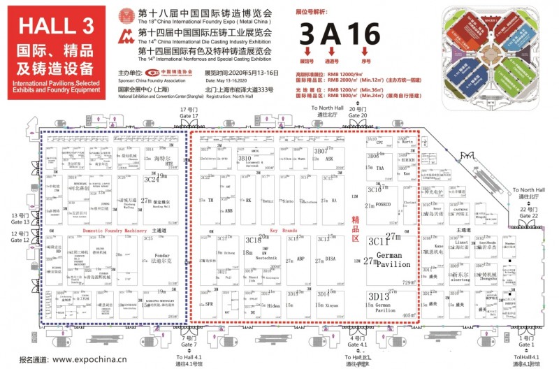 參展商大揭秘|2020鑄博會展位圖重磅發(fā)布！