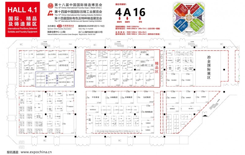 參展商大揭秘|2020鑄博會展位圖重磅發(fā)布！