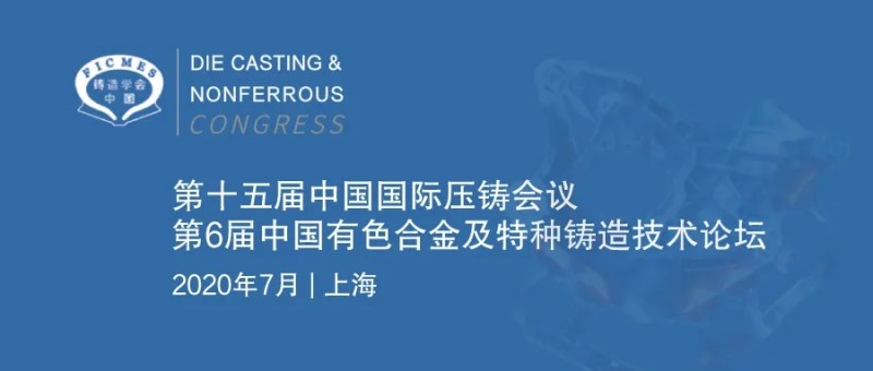 對話主機廠：疫情下，鑄造廠在汽車零部件供應(yīng)鏈中的挑戰(zhàn)、應(yīng)對策略及機會