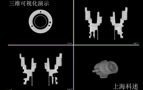 上海科述：為壓鑄企業(yè)提供X射線(xiàn)無(wú)損檢測(cè)解決方案