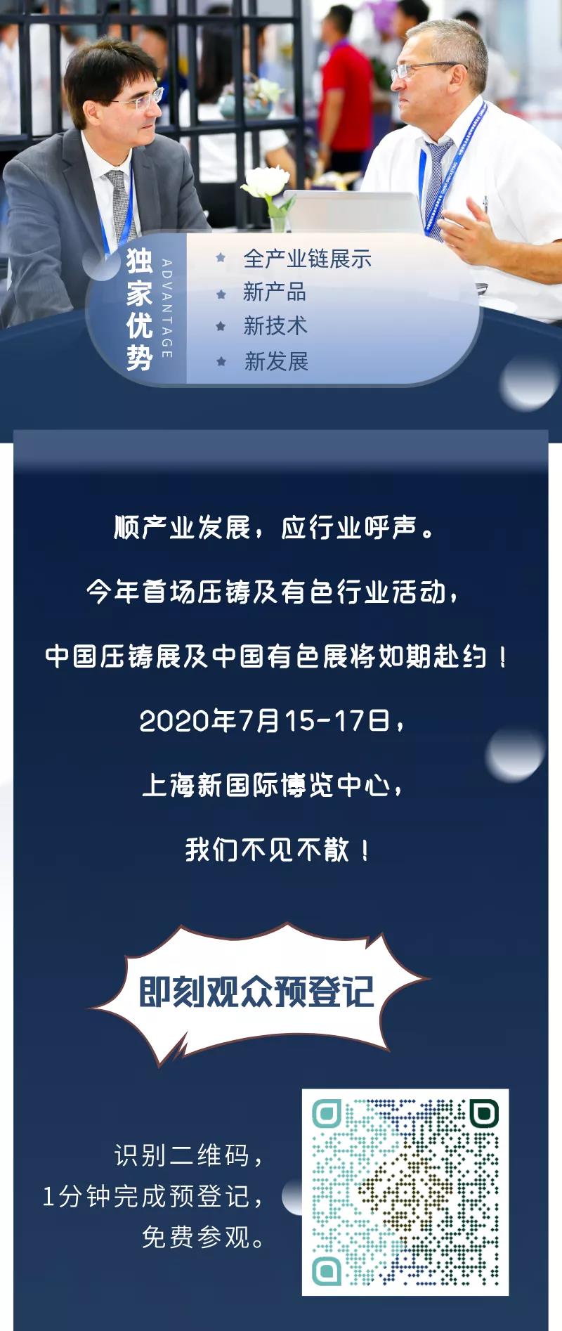 定了！壓鑄有色菁英企業(yè)攜手按下行業(yè)重啟“加速鍵”