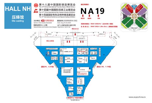 “展位圖+展商名錄+萬千精彩”先睹為快！