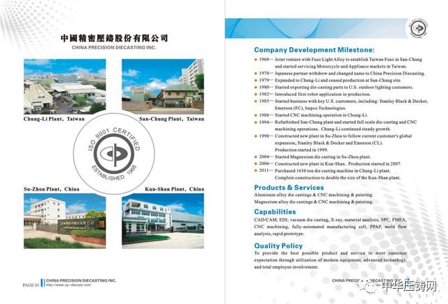 蘇州新和壓鑄機(jī)加工招聘信息